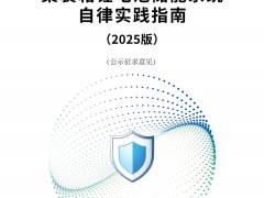 行業(yè)首份集裝箱儲(chǔ)能系統(tǒng)規(guī)范文件出爐：箱蓋耐火800℃、15min！電池溫差≤3℃！